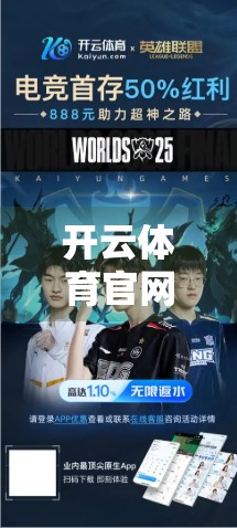 开云体育官网会员全解析，你值得拥有的不只是看比赛！