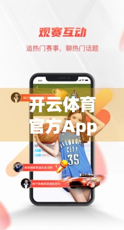 开云体育官方App下载链接更新！这些细节你必须知道！