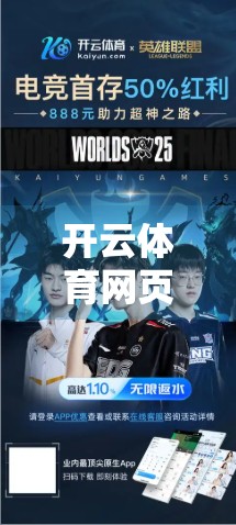 开云体育网页版入口优惠政策全解析，如何用隐藏福利省下真金白银？