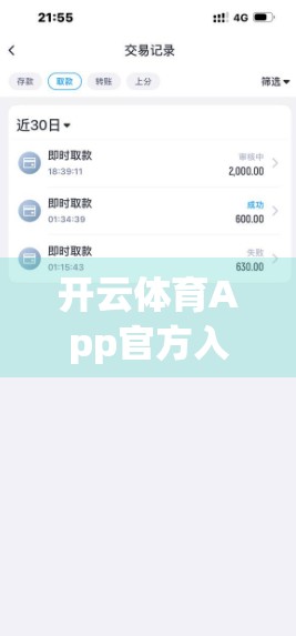 开云体育App官方入口常见问题解答汇总，新手必看！教你避开90%的使用陷阱！