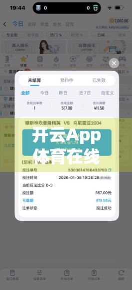 开云App体育在线最新版本下载安装全攻略，新手必看，避坑指南来了！