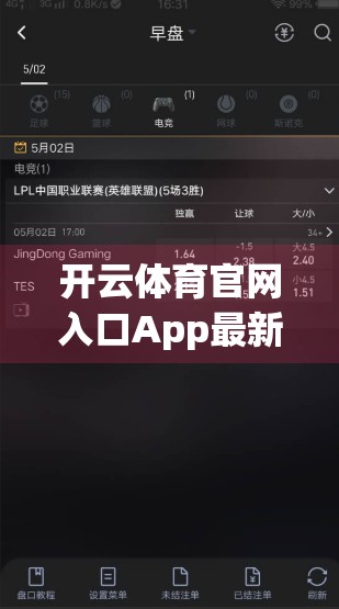 开云体育官网入口App最新版本下载安装全攻略，手把手教你轻松畅玩体育世界！