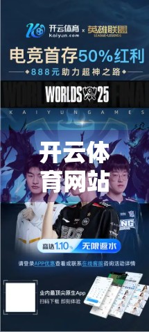 开云体育网站在线常见问题解答，新手必看的五大痛点解析与避坑指南